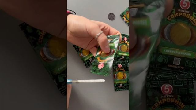 МОНЕТКИ ИЗ ПЯТЕРОЧКИ!!!НОВАЯ АКЦИЯ В ПЯТЕРОЧКЕ!!!