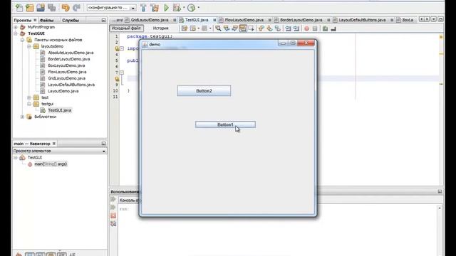 №3 JAVA GUI МЕНЕДЖЕРЫ РАЗМЕЩЕНИЯ