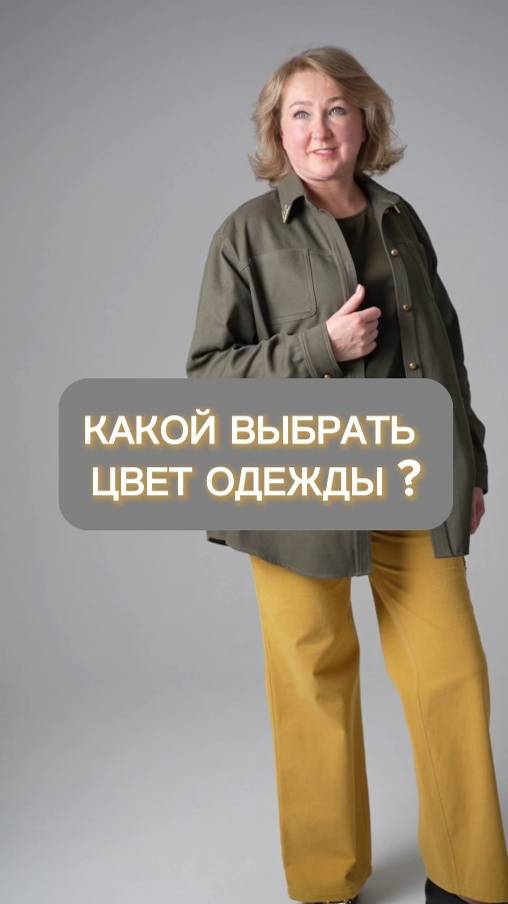 Как подобрать цвет одежды❓Мифы о цвете, все не так однозначно 💃 Учимся выбирать СВОЙ цвет одежды 🌺