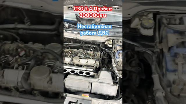 Volvo C30 2.4. Пробег 200 000 км. Нестабильная работа двигателя