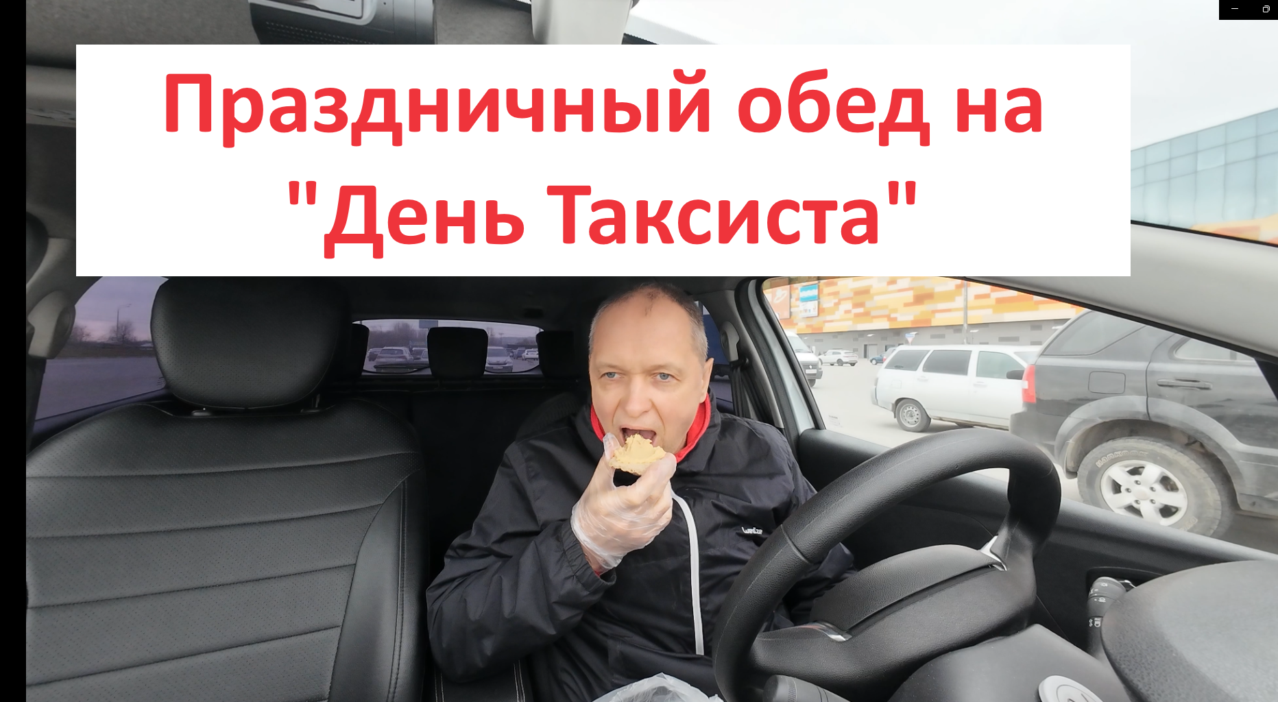Яндекс поздравил водителей с празником