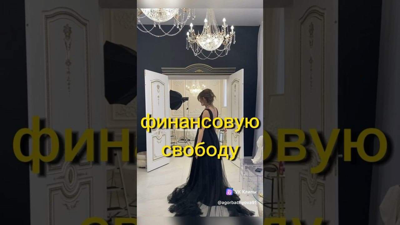 #самопрограммирование #богатсво#успех ПОВТОРЯЙ ЭТИ ФРАЗЫ #каждыйдень #финансоваясвобода #успех #love
