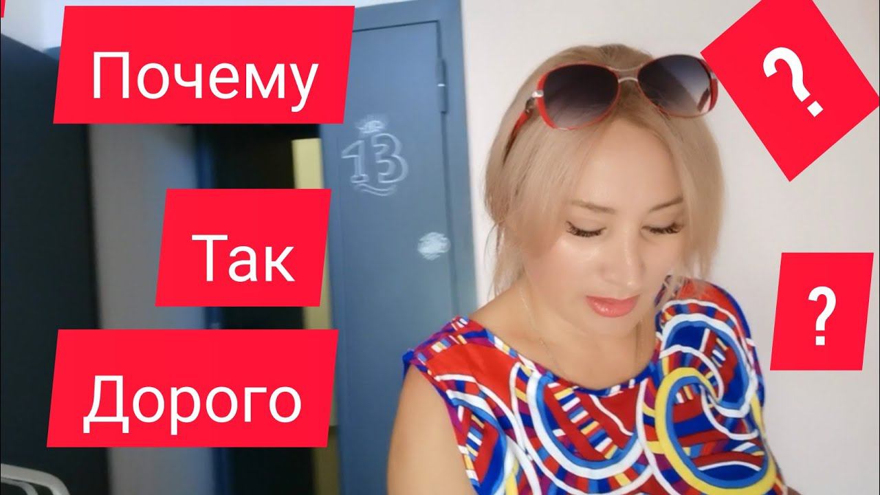 Космические цены на продукты