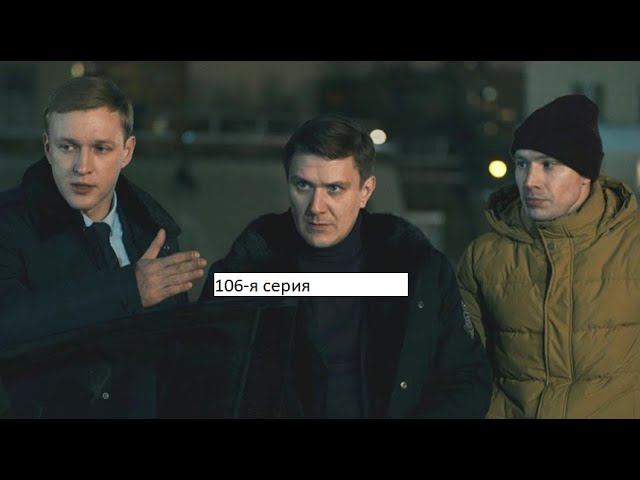 Сериал Великолепная пятёрка 5 ый сезон 106 я серия  Анонс