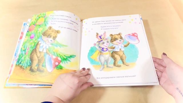 «Зайчик Сева готовится к Новому году! Полезные сказки» (видеолисталка)