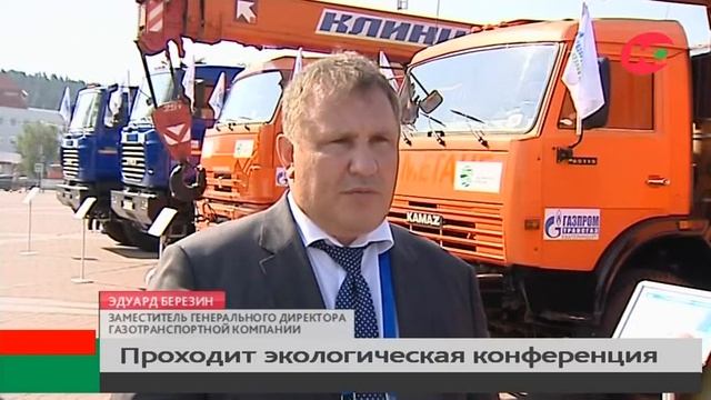 Открылась конференция «Экологическая безопасность объектов нефтегазового комплекса в УрФО»