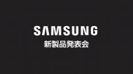 Запуск нового продукта Samsung