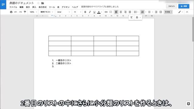 【完全版】「ワードは、もういらない」速効理解！【Googleドキュメント使い方講座】
