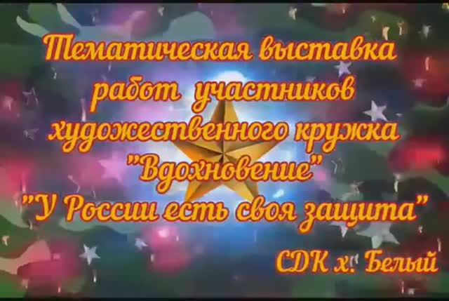 У России есть своя защита.mp4