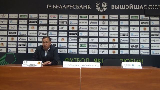 Пресс-конференция | 25 тур. Городея 1:0 Энергетик-БГУ