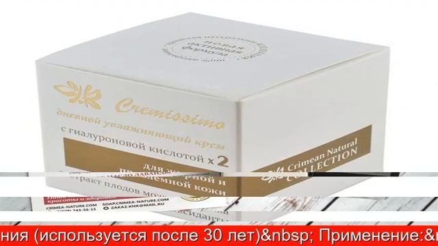 Крымская косметика Вишня в шоколаде 300 мл