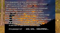 АНЕКДОТЫ про ОХОТУ и ОХОТНИКОВ
