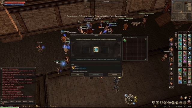Агатионы и кристаллы души для бездонатной машины в Lineage 2 Essence.