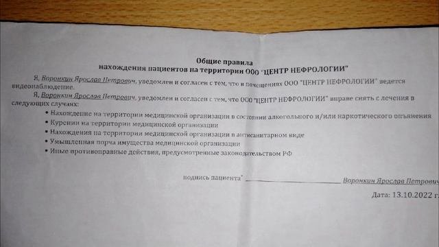 КАЗАНЬ. ДИАЛИЗ НА Ф.АМИРХАНА. КОНФЛИКТ С ВРАЧОМ. ОТВЕТЫ С ТФОМС.ПРОКУРАТУРА