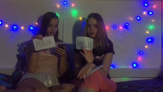 TAG : КТО ИЗ НАС? ЗАМУЖ В 16 ЛЕТ?//MANKA