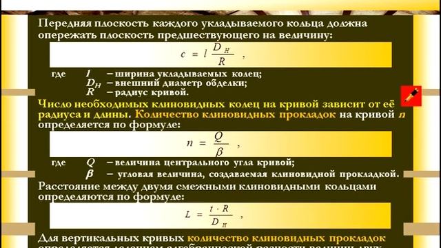 Медиа лекция №ГМ СП 20 2012_Гео-маркшейдерия