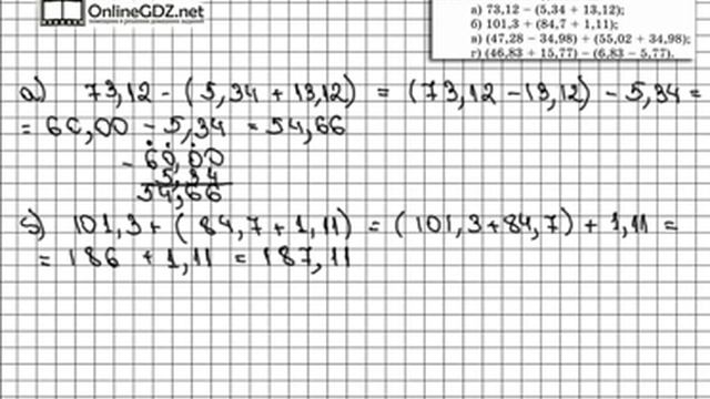 Задание № 1263 - Математика 5 класс (Виленкин, Жохов)