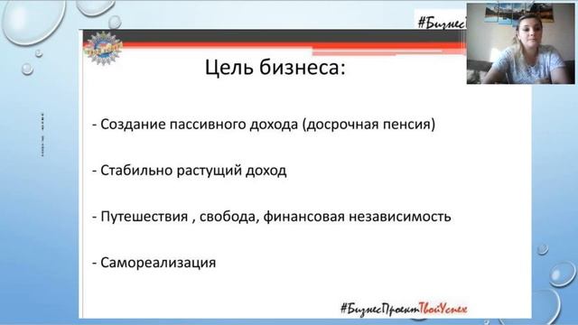 История успеха Родионовой Оксаны открытие звание директор 14.11.2019г.mp4