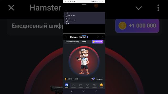 Новый секретный шифр на 12.08.2024г Hamster kombat