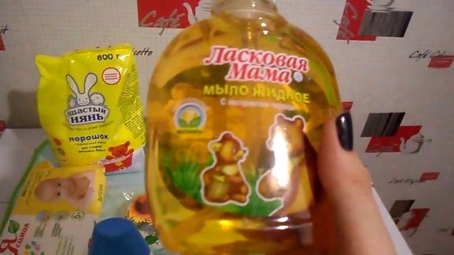 средства гигиены для детей)