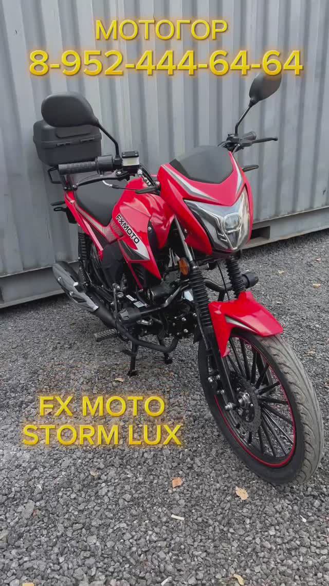 Мопед Fxmoto Storm Lux