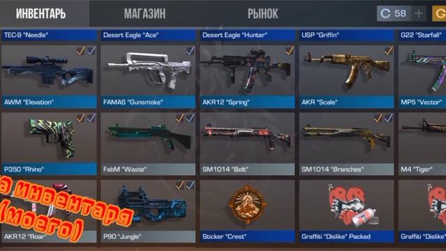 Цена моего инвентаря , играю только 3 недели?