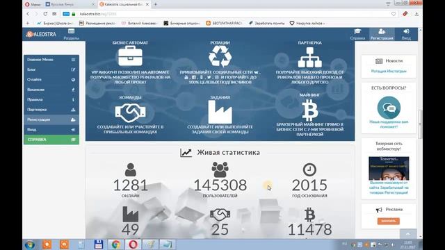 КАК ПРИВЛЕКАТЬ РЕФЕРАЛОВ НА АВТОМАТЕ + СХЕМА ЗАРАБОТКА. ЧАСТЬ 2 ВИП