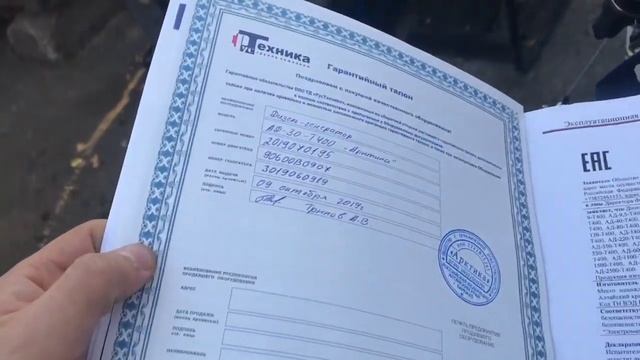Арктика Ад30-т400-1р Генератор 30кВт, дэска, дэс, Recardo