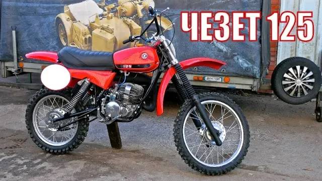 Чешский кроссовый мотоцикл  Чезет 125