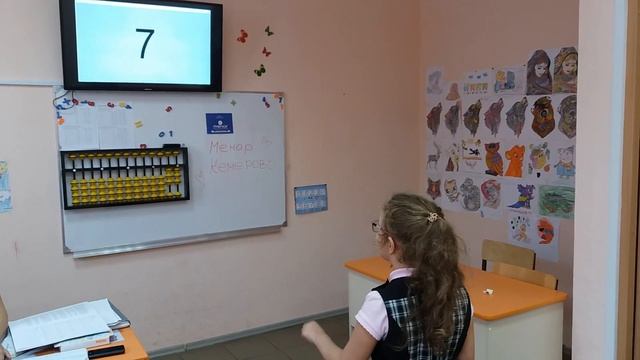 Менар Ментальная Арифметика Кемерово