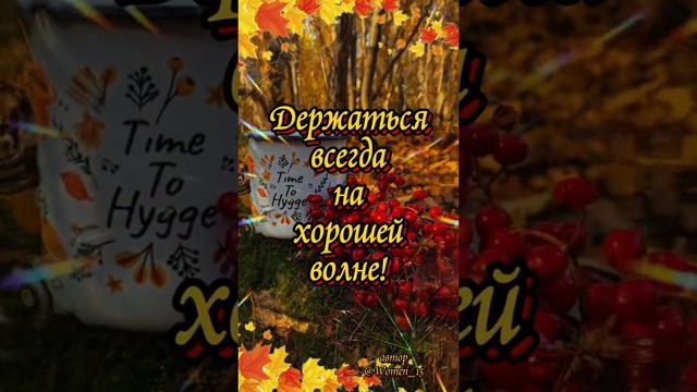 Пожалуйста, поддержите мой труд - поставьте лайк и подпишитесь на мой канал с открытками! Я буду ...