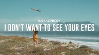 Kamensky - I don't want to see your eyes