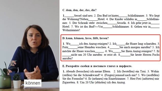 Deutsch lernen. Как снять номер в гостинице? Wie man ein Hotelzimmer bucht?