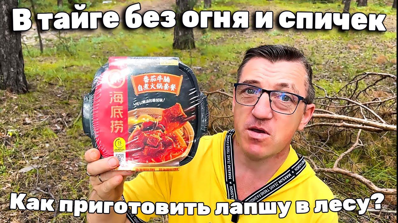 Саморазогревающаяся лапша Hi Hot Pot Китайская лапша самостоятельного приготовления с  говядиной