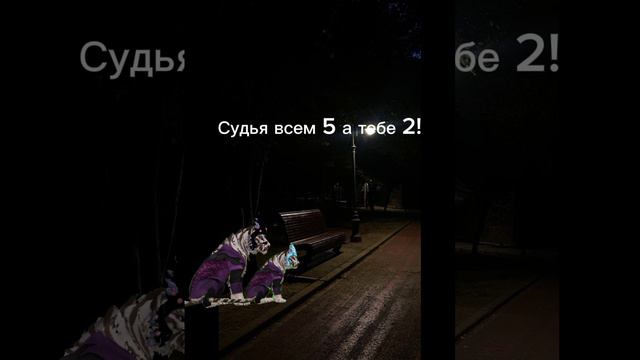 Всем 5 тебе 2 мем