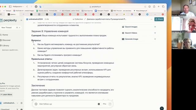 Нейросеть для HR - создание тестового задания