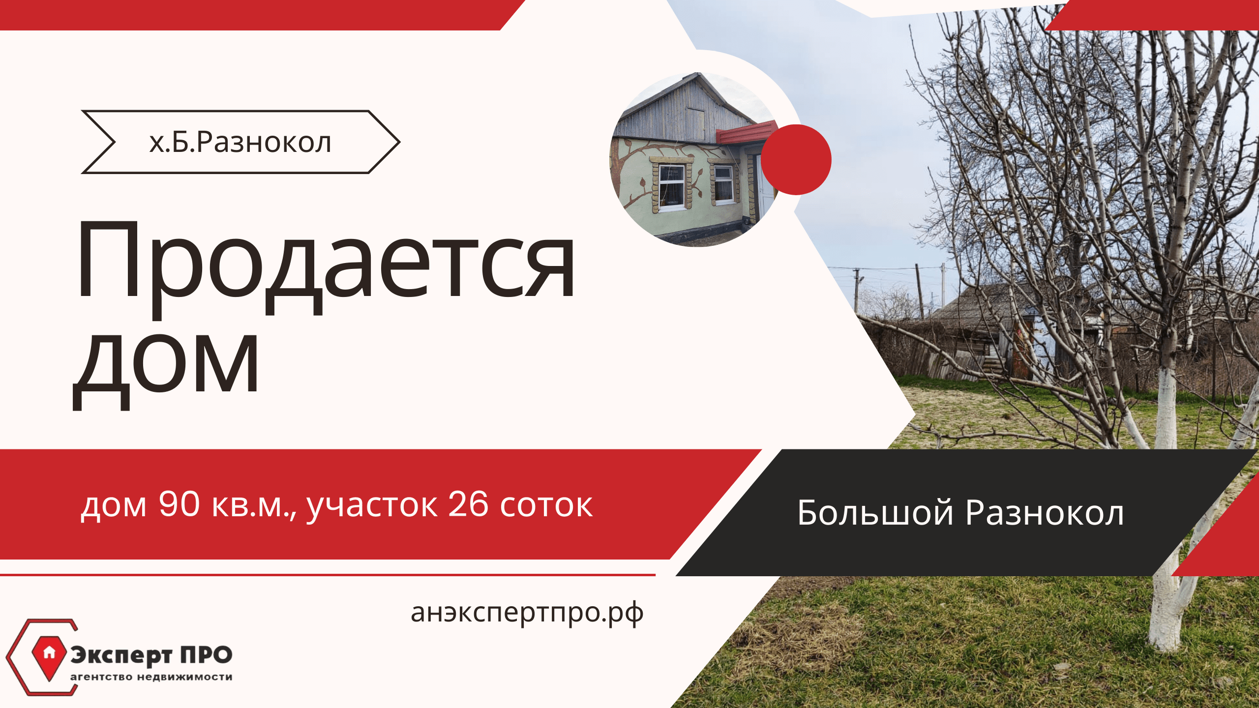 Срочная продажа дома в Анапе!