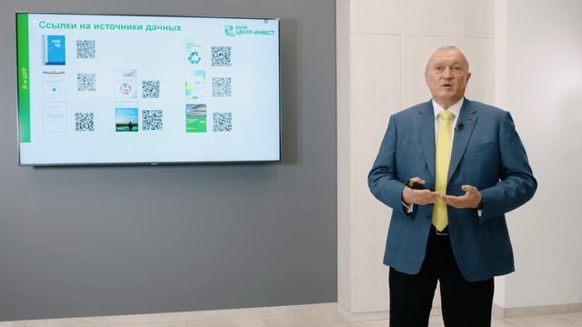 Я и цели устойчивого развития