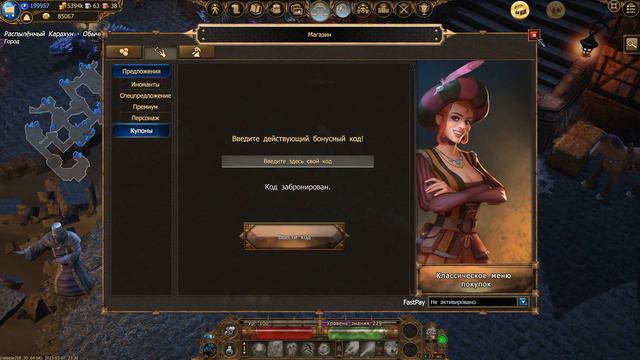 Drakensang Online, New Bonus Code, Drakensang, Dso, mmorpg