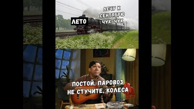 Лето закончилось - продлевать будете...  99а