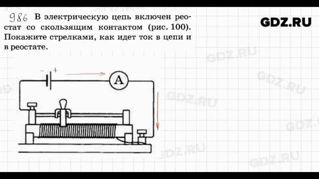 986 - Физика 7-9 класс Пёрышкин сборник задач