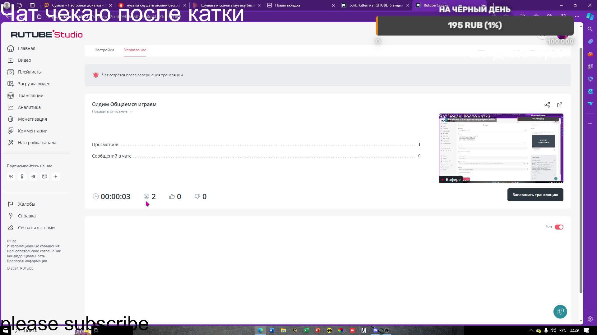 Сидим Общаемся  играем