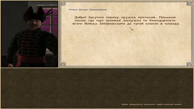 Mount & Blade: Огнем и мечом - Прохождение - #6 Забрав Тайний схрон