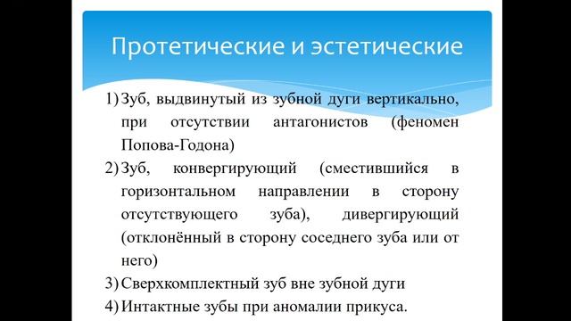 Операция удаления зуба. Доцент В. А. Монаков
