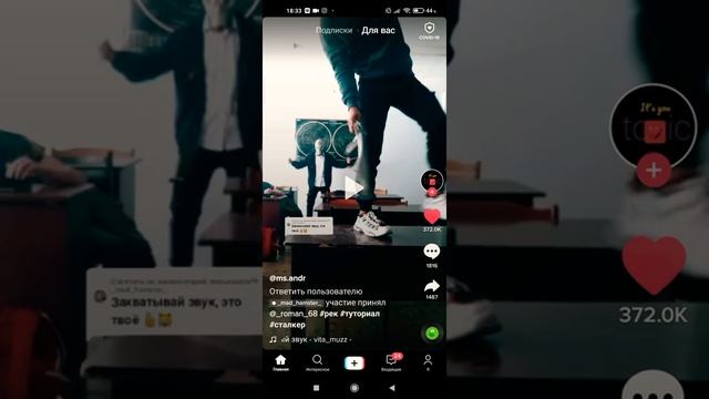 |2часть|Как скачать видео без воденого знака!!!