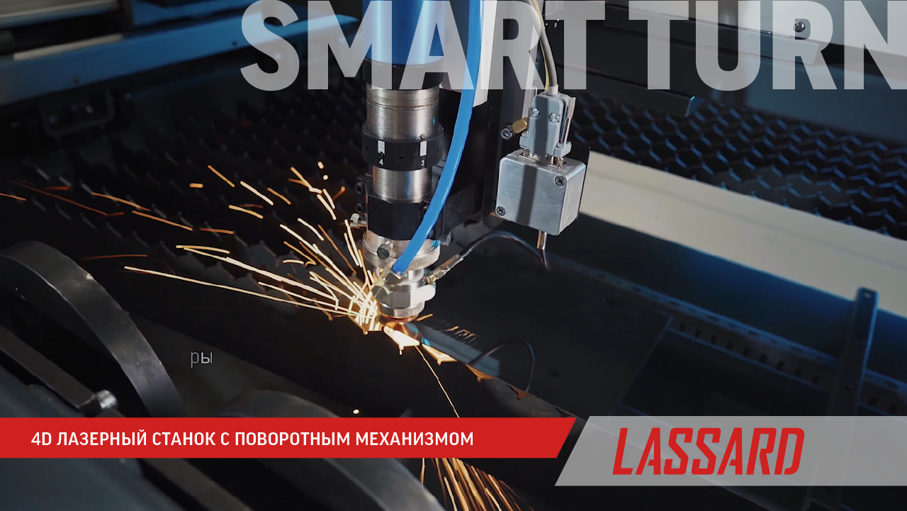 SMART TURN — импульсный станок лазерной резки для обработки лопаток авиационных двигателей