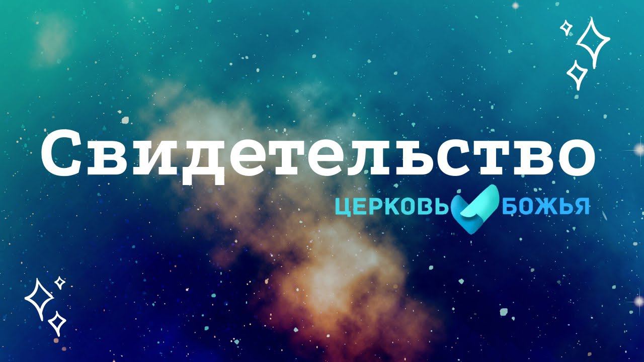 Свидетельство семья Балмасовых