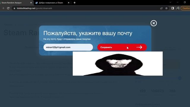 Повесть о там как мы скамили магазин лололошки...
