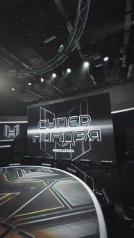 СуперНИНДЗЯ и TDS: за кадром