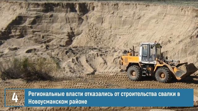 #14 Коротко о главном за неделю (16 - 22 апреля) - Новая Усмань Сегодня